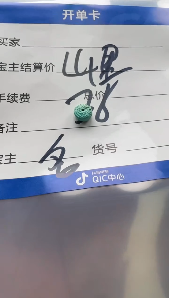 【闪购商品】绿松石配饰配饰未镶嵌配饰配饰