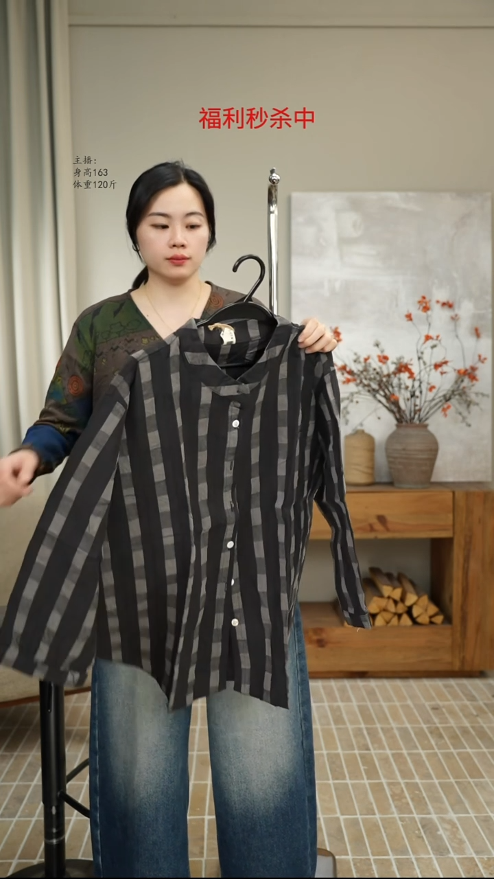 6229黑格麻料衬衫（140斤）