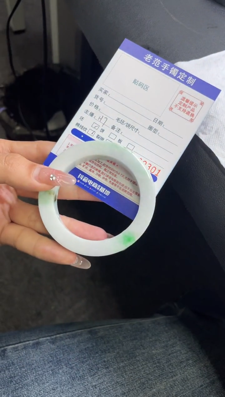 【闪购商品】定制翡翠手镯未镶嵌手镯