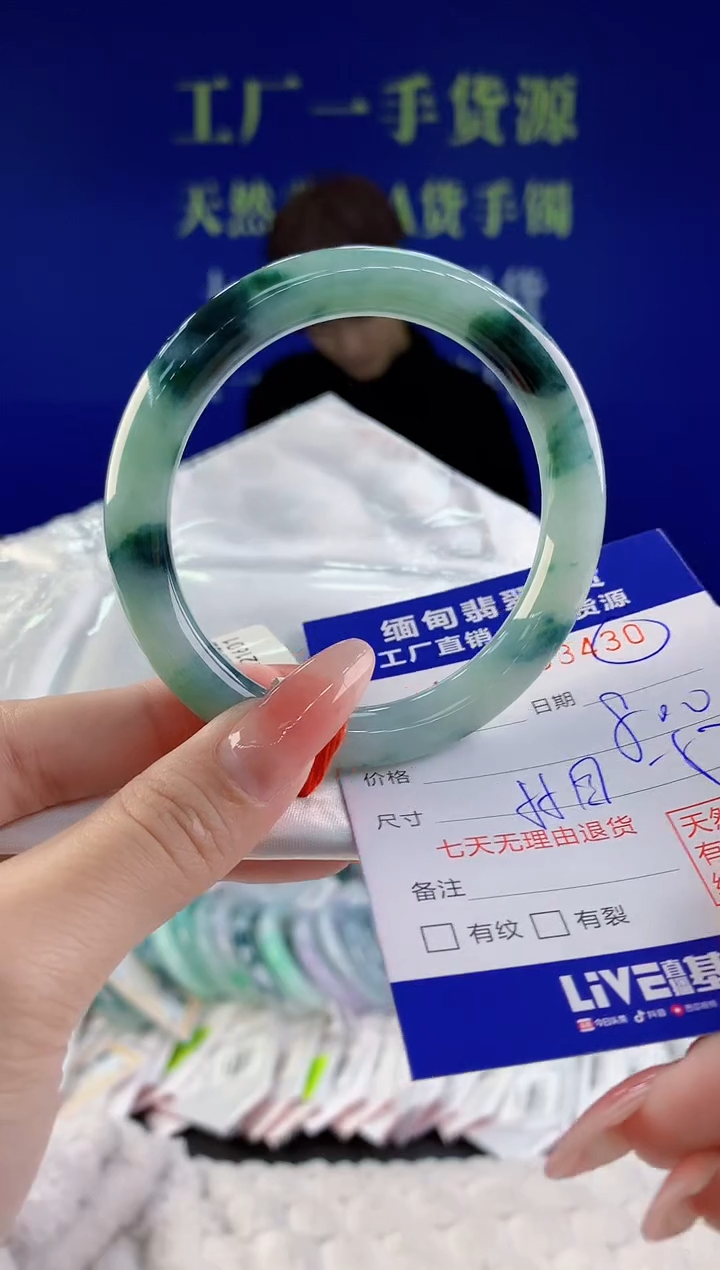 【闪购商品】翡翠手镯未镶嵌30天然A货翡翠