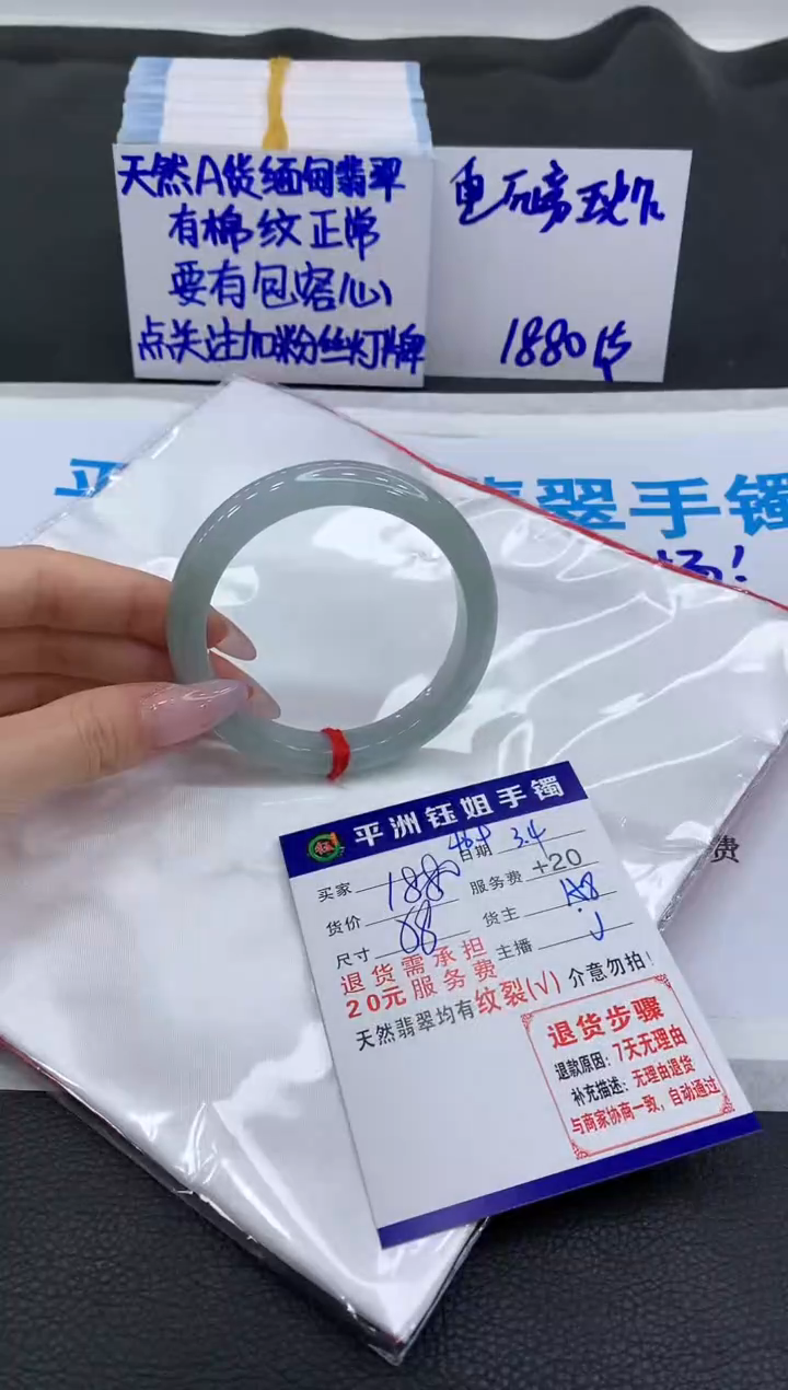 【闪购商品】翡翠手镯未镶嵌1111111111