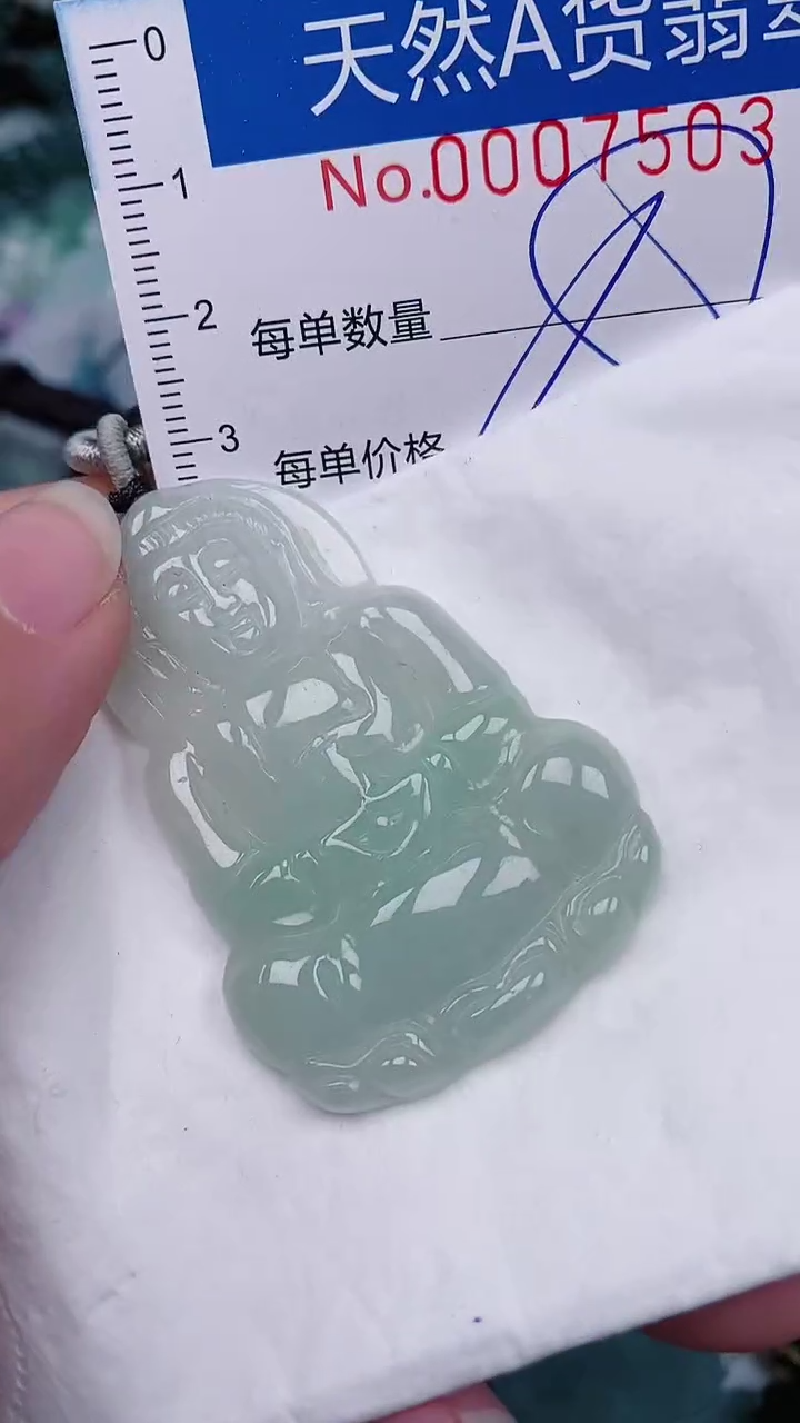 【闪购商品】翡翠未镶嵌颈饰00007503