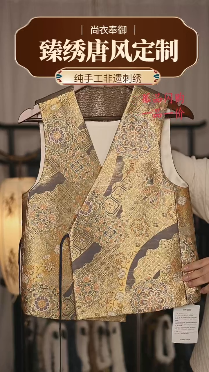 【闪购商品】织绣16细密织宝象花