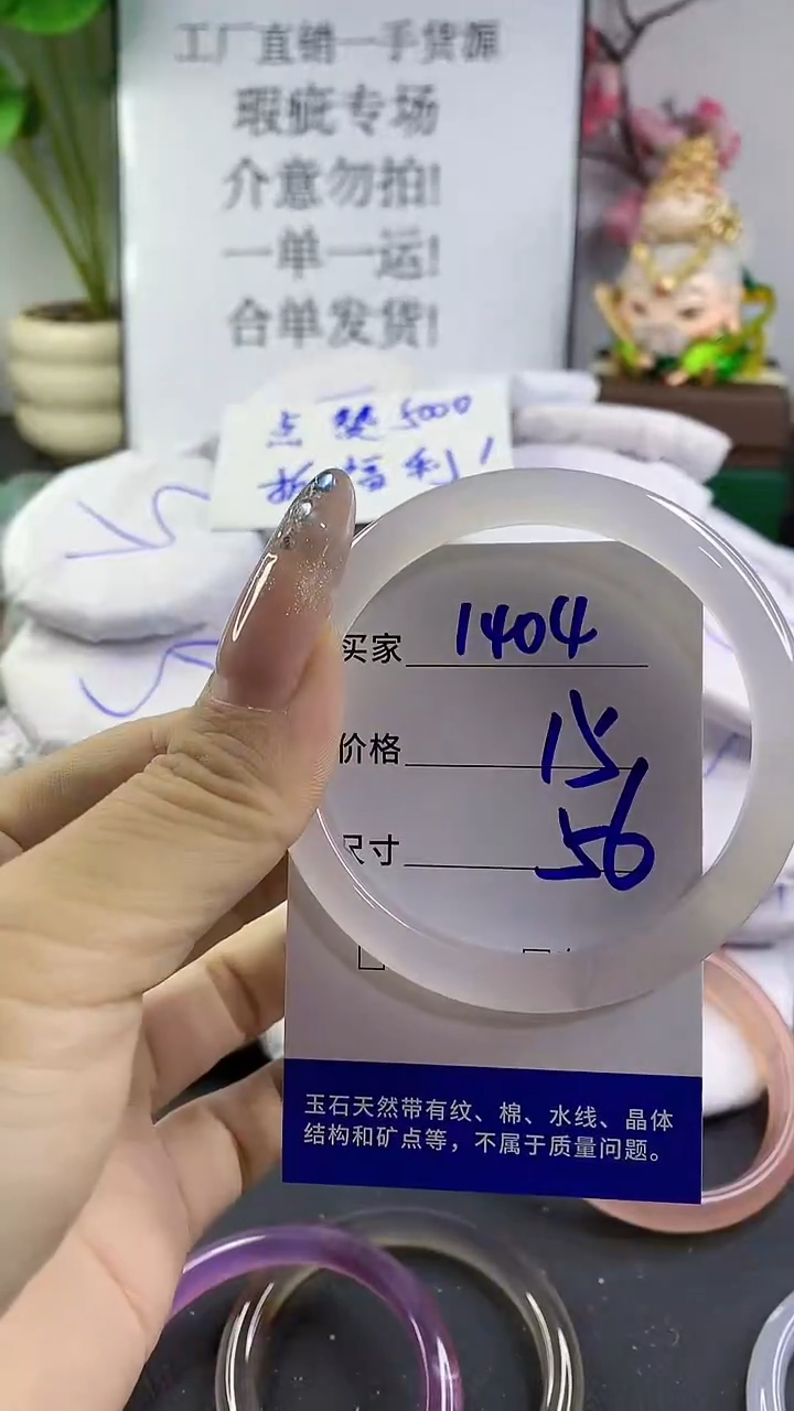 玛瑙/玉髓手镯未镶嵌1404