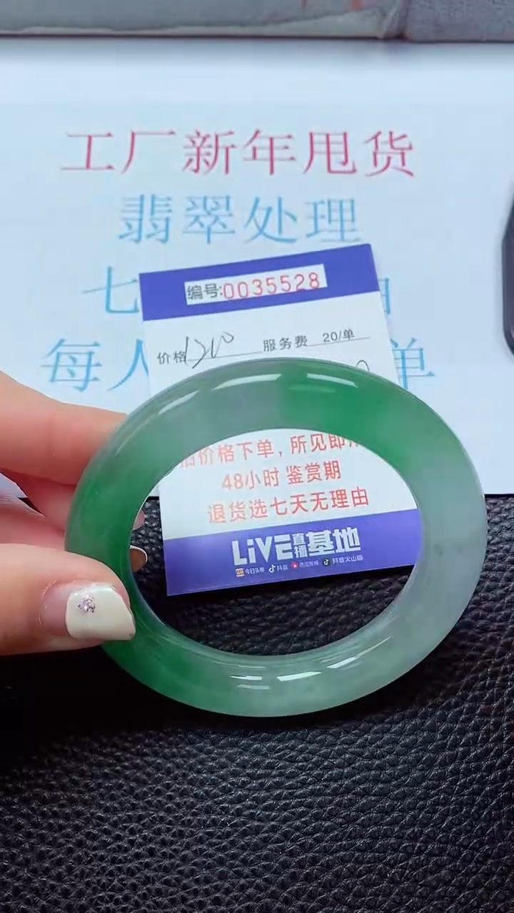 【闪购商品】以实物为准0000035528