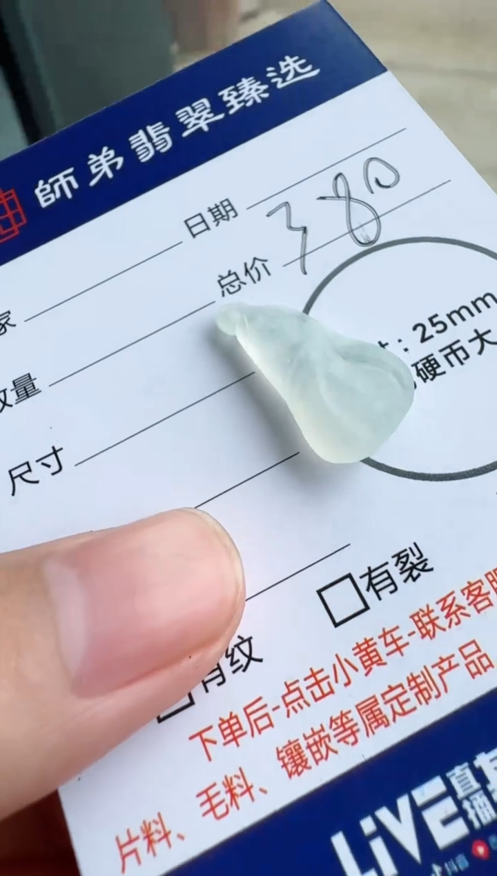 【闪购商品】定制翡翠未镶嵌........