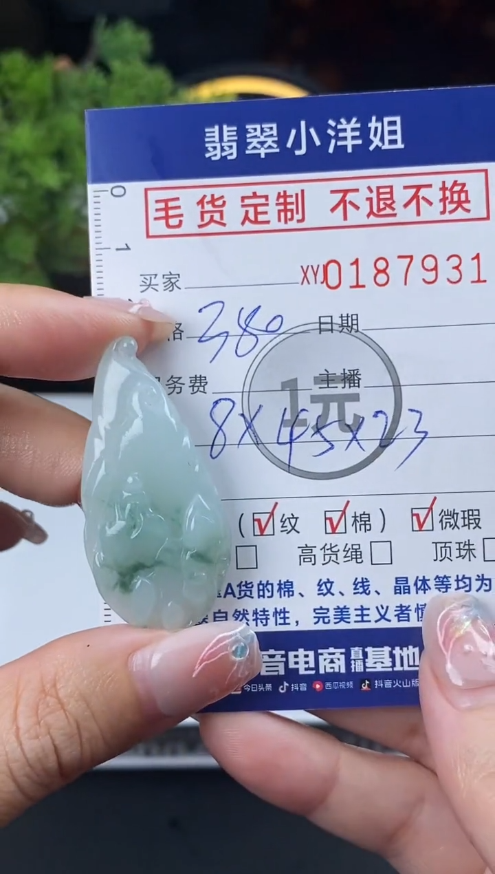 【闪购商品】定制翡翠未镶嵌毛货商品 不退换/79311