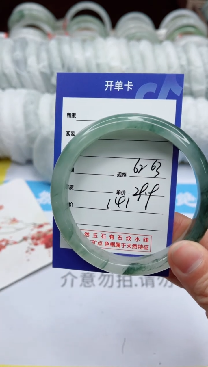 【闪购商品】石英质玉手镯未镶嵌141