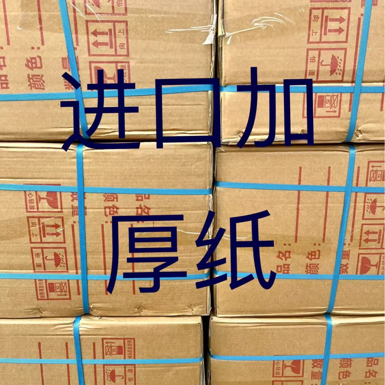 精品加厚半成品手工折纸送袋子