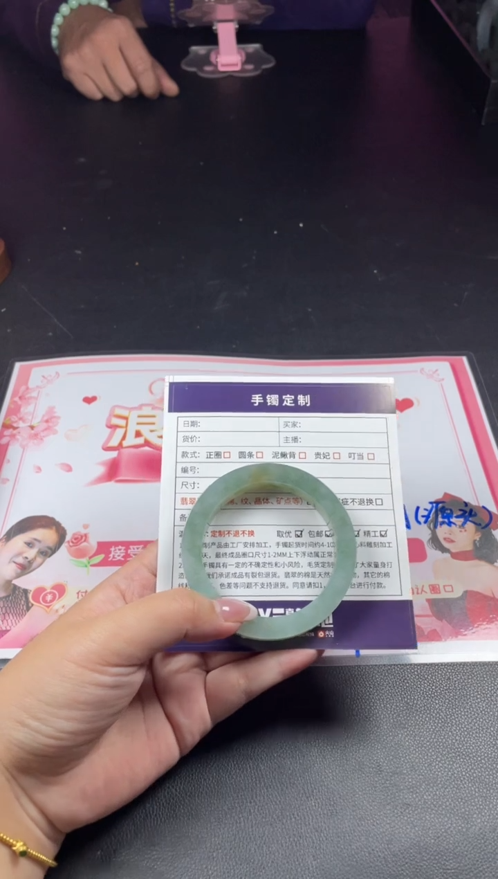 【闪购商品】定制翡翠手镯未镶嵌SZYJZQ44DZS