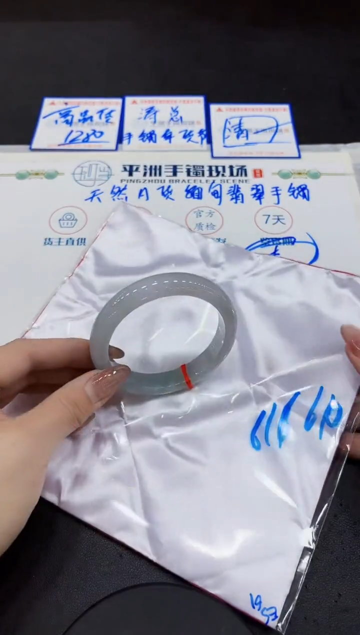 【闪购商品】翡翠手镯未镶嵌00000000000000