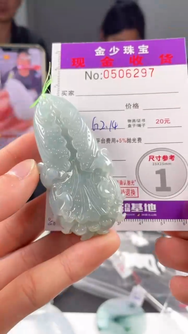 【闪购商品】定制翡翠未镶嵌毛货定制