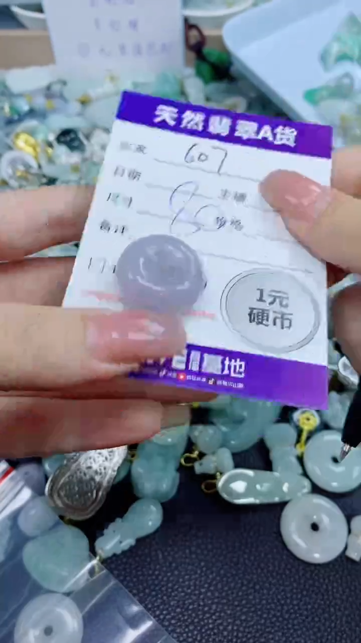 翡翠未镶嵌颈饰天然翡翠A货吊坠