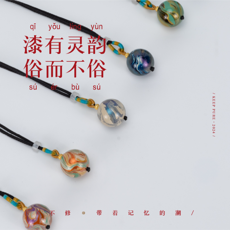 [不修·灵韵]非遗大漆工艺大漆礼品手串