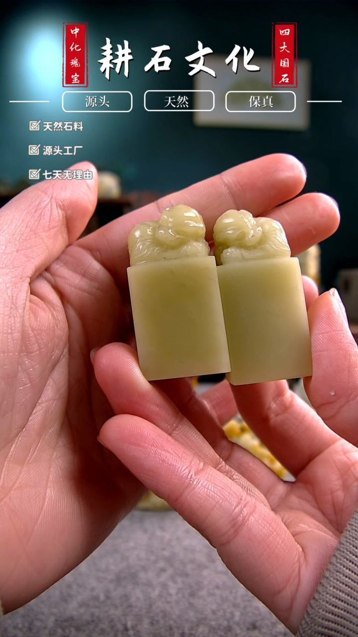 【闪购商品】青田石封门青睡狸对章2*2