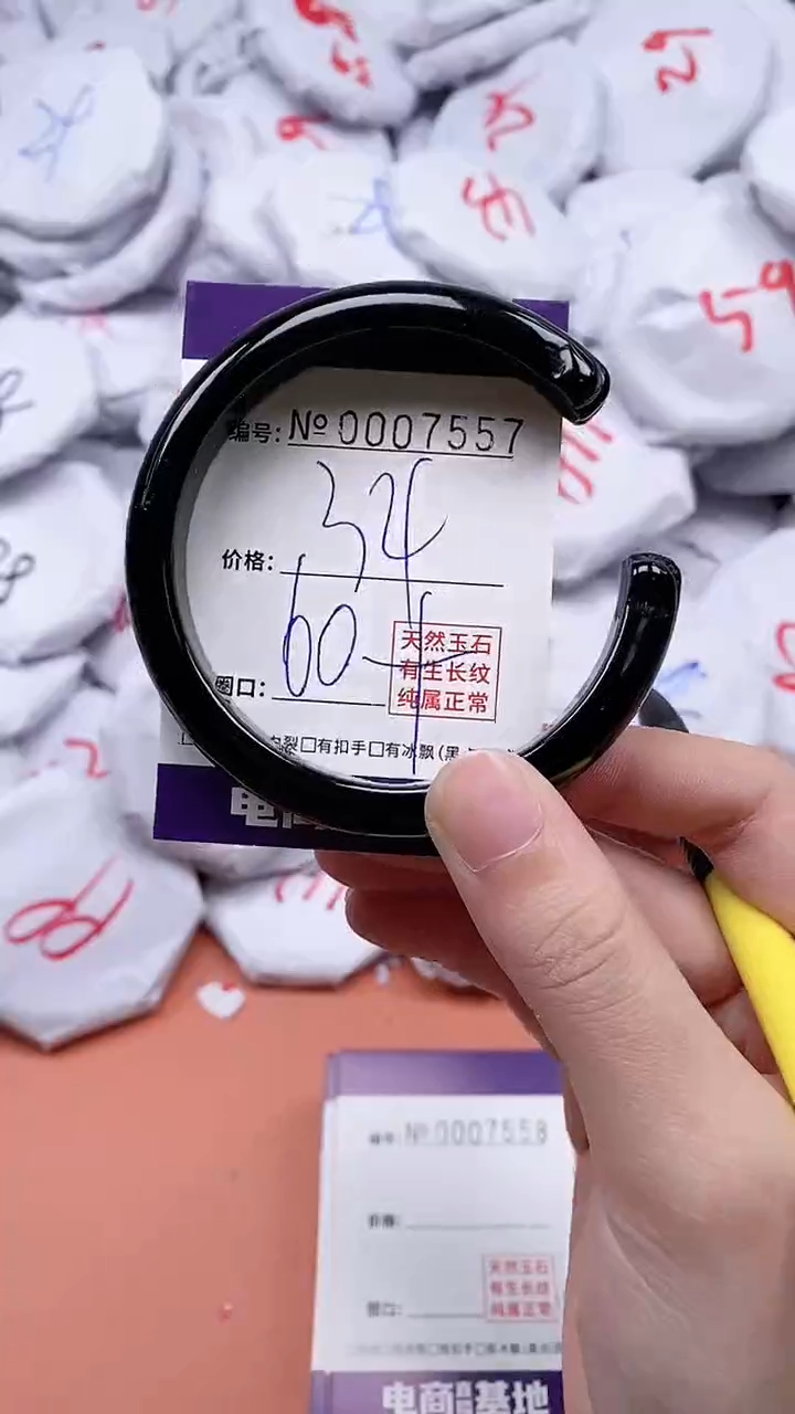 【闪购商品】玛瑙/玉髓手链未镶嵌7557