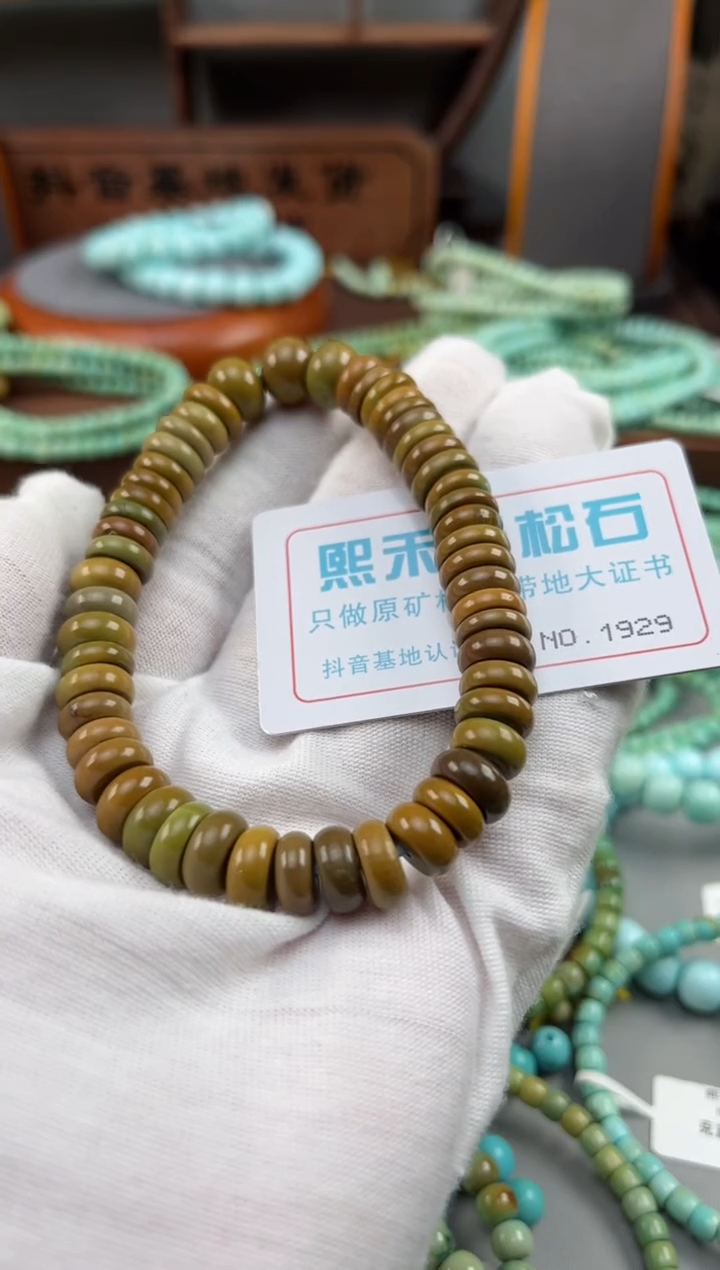 【闪购商品】绿松石松石未镶嵌1929