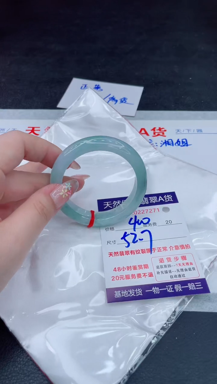 翡翠手镯未镶嵌400.000000