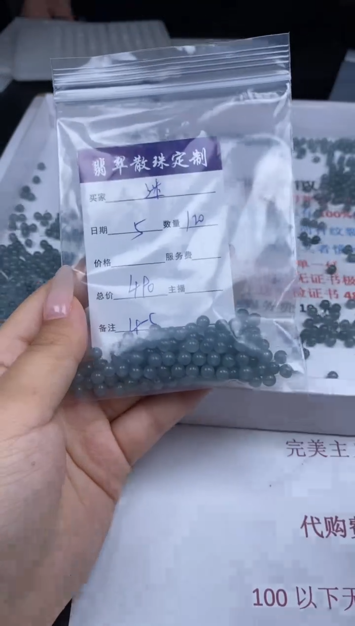 【闪购商品】翡翠颈饰未镶嵌贞城散珠批发DIY