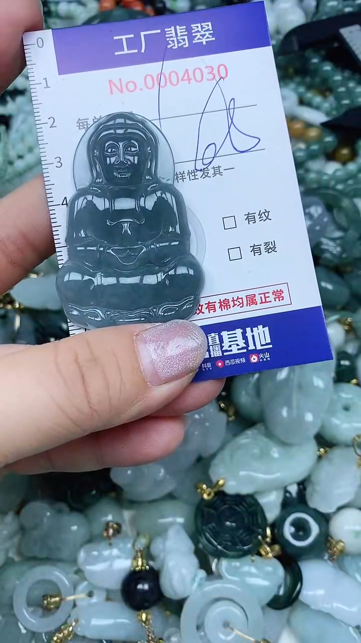 【闪购商品】翡翠吊坠(不含链)未镶嵌翡翠