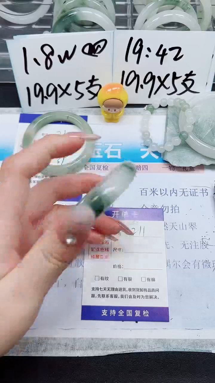 【闪购商品】石英质玉手镯未镶嵌A21-54/55