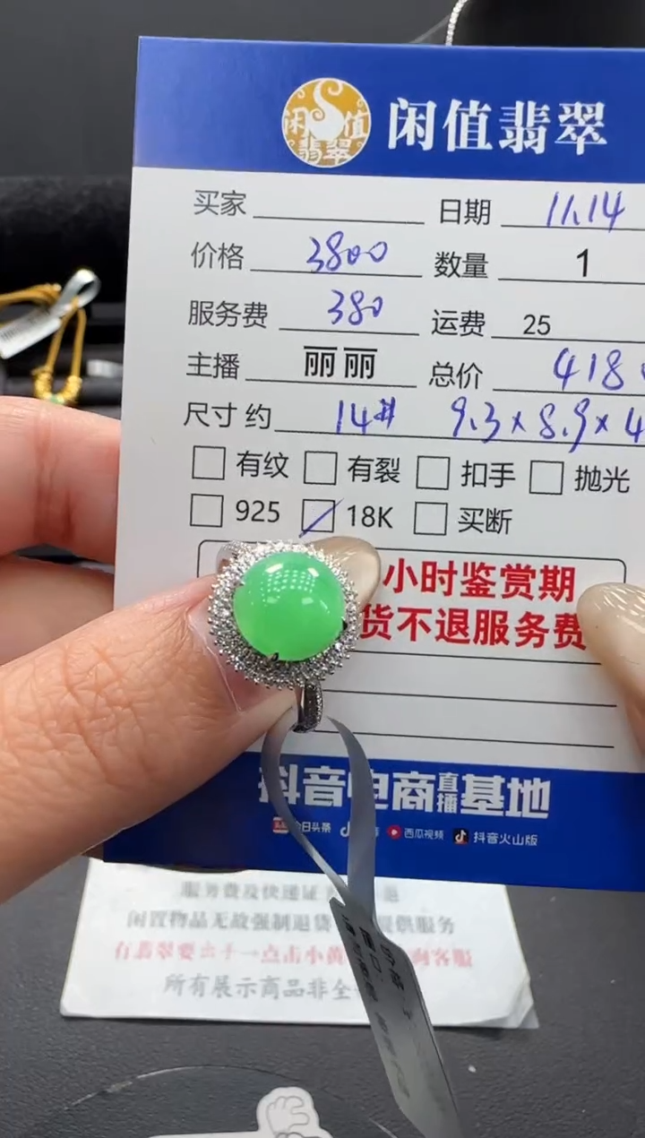 18K金镶嵌戒指翡翠翡翠戒指