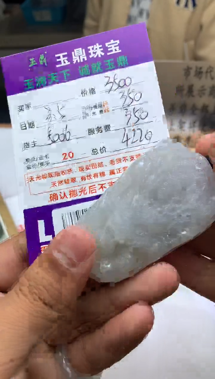 【闪购商品】定制翡翠未镶嵌---F0144606
