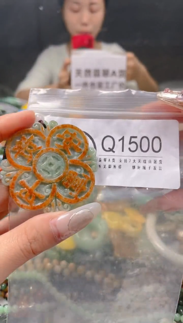 【闪购商品】翡翠颈饰未镶嵌/Q/翡翠A货一图一物