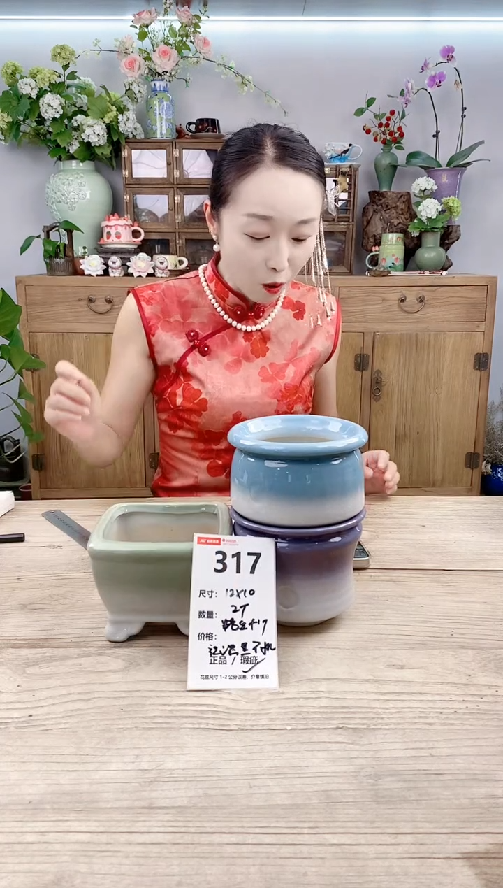 小玩子花盆直播号317