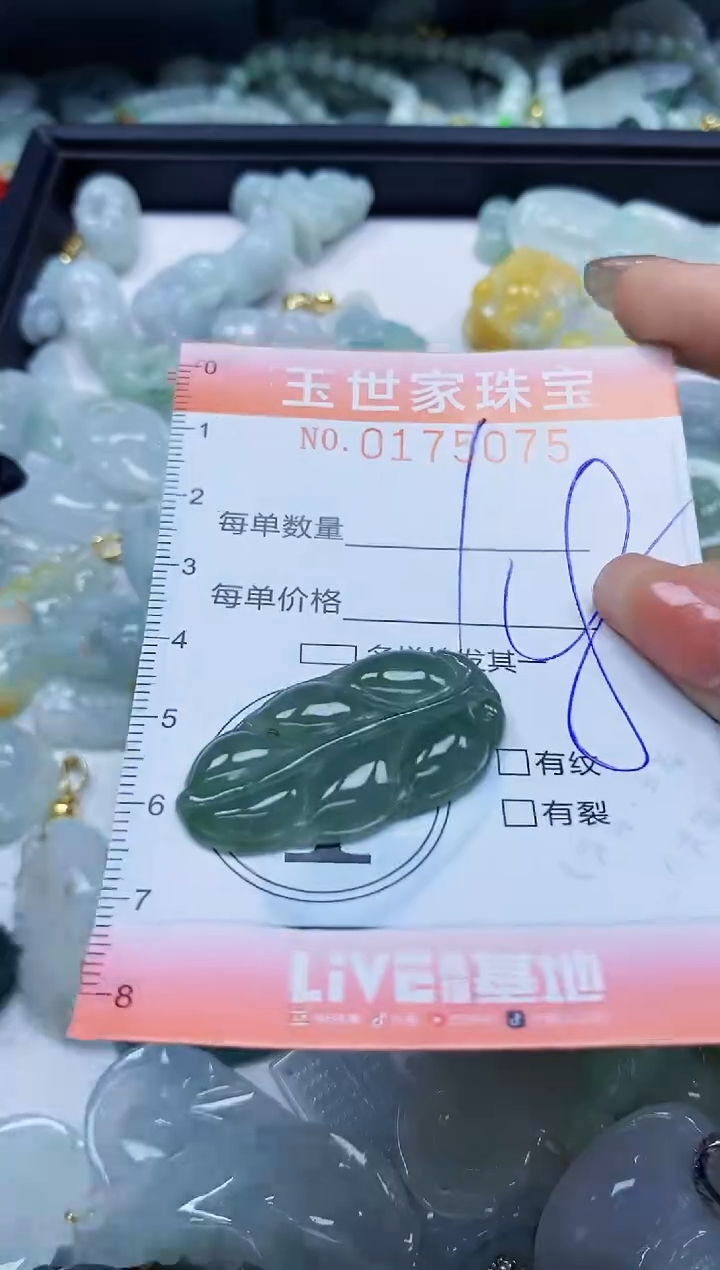 【闪购商品】翡翠颈饰未镶嵌闪购0175075