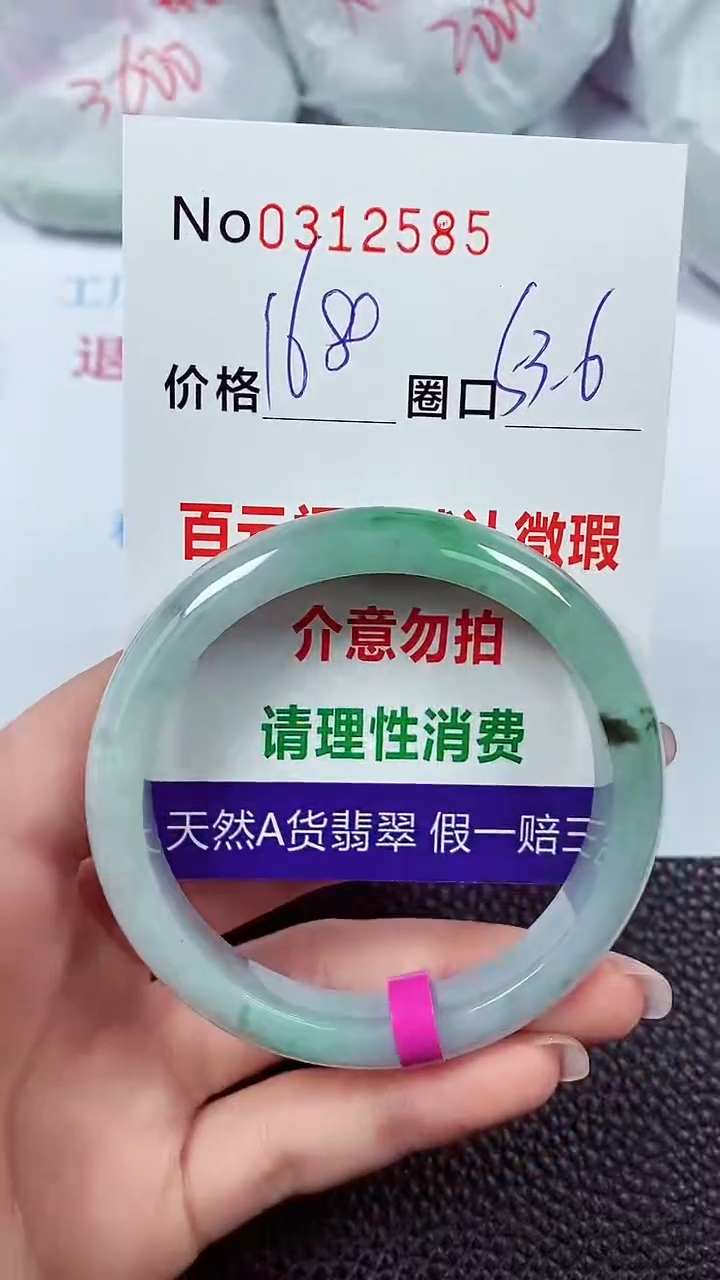 【闪购商品】翡翠手镯未镶嵌00312585