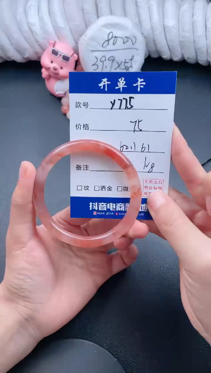 【闪购商品】石英质玉手镯未镶嵌Y775