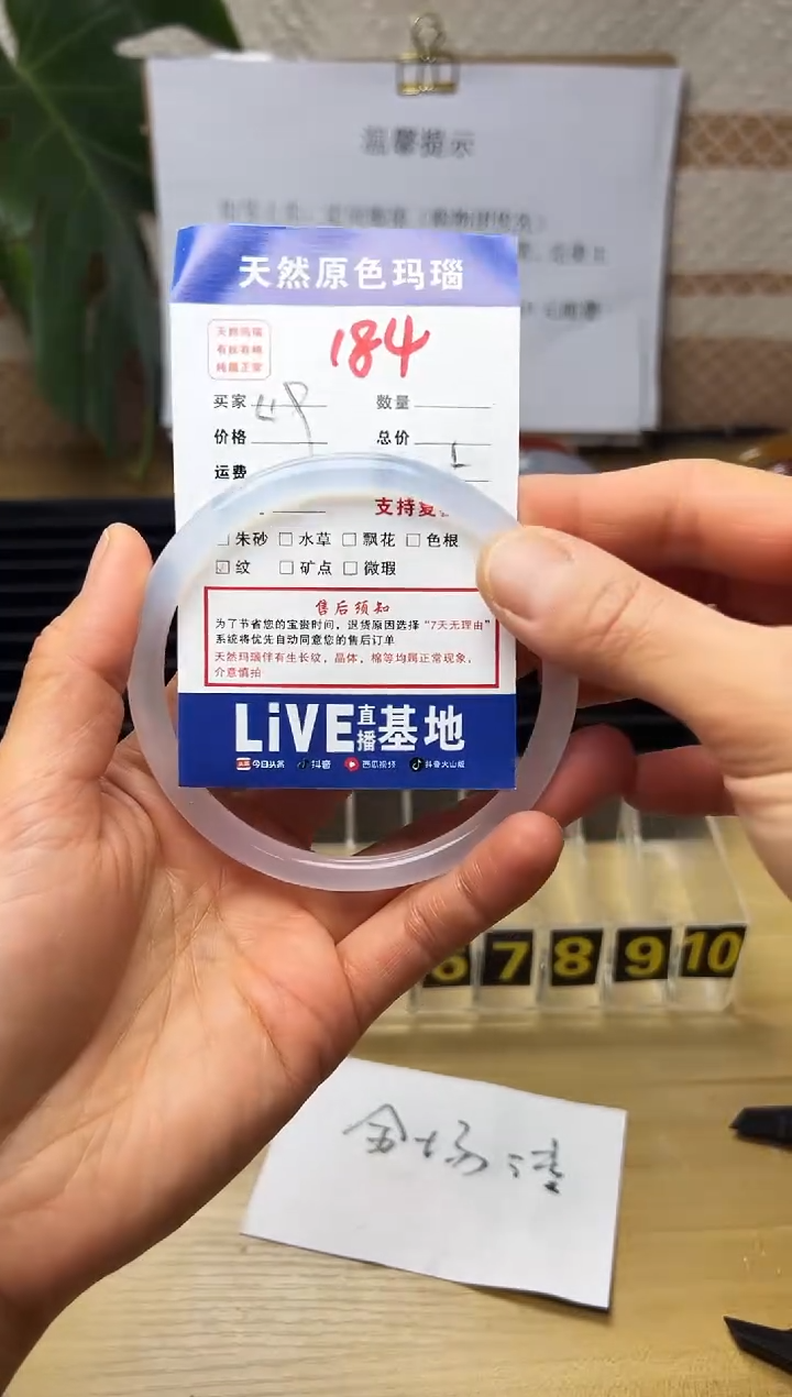 手镯玛瑙/玉髓未镶嵌～****～184