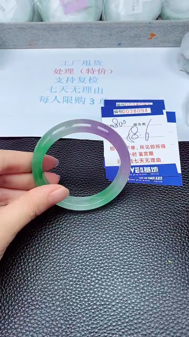 拍下以实物为准38094