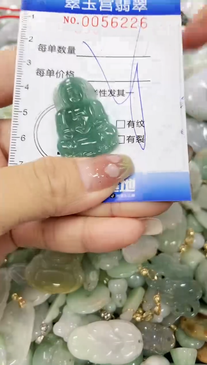 【闪购商品】翡翠颈饰未镶嵌闪购0056226