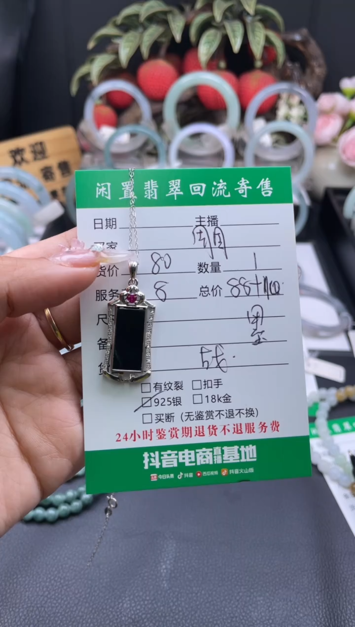 【闪购商品】翡翠颈饰未镶嵌手串