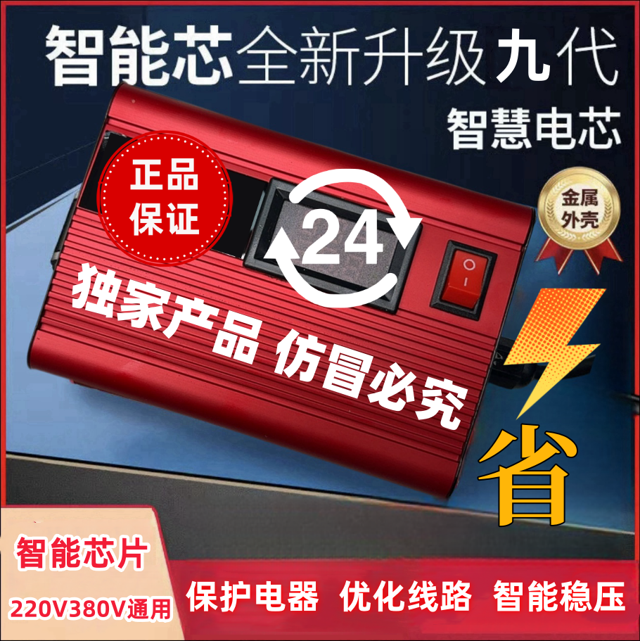 旗舰版【9.0智能芯】全屋电器智能插座优化控制家用商用28