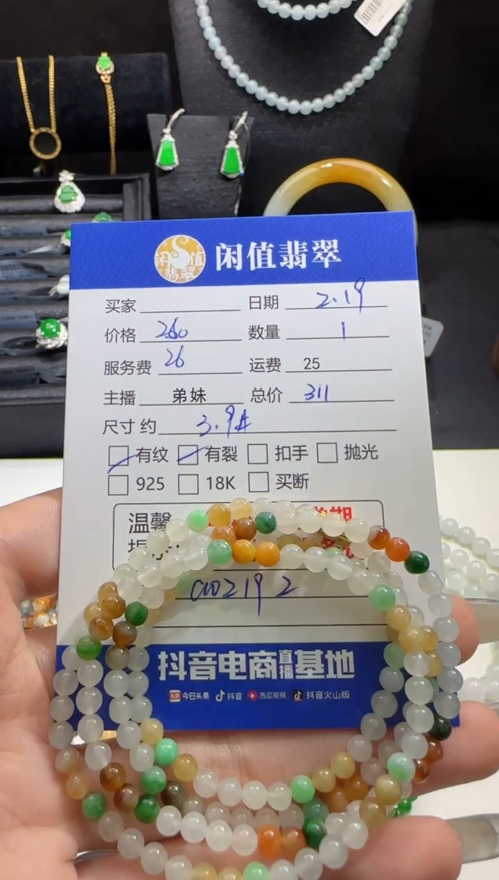 【闪购商品】翡翠手串未镶嵌翡翠珠串