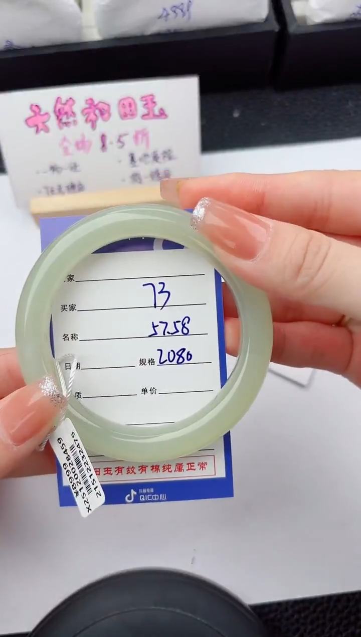 未镶嵌手镯和田玉73嗨购微色差T5