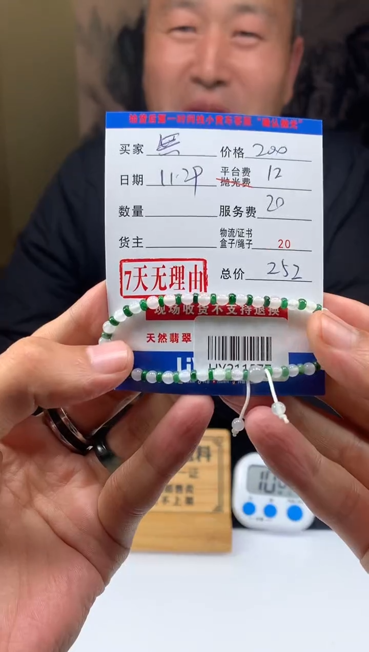 未镶嵌定制翡翠無**韩HY211577