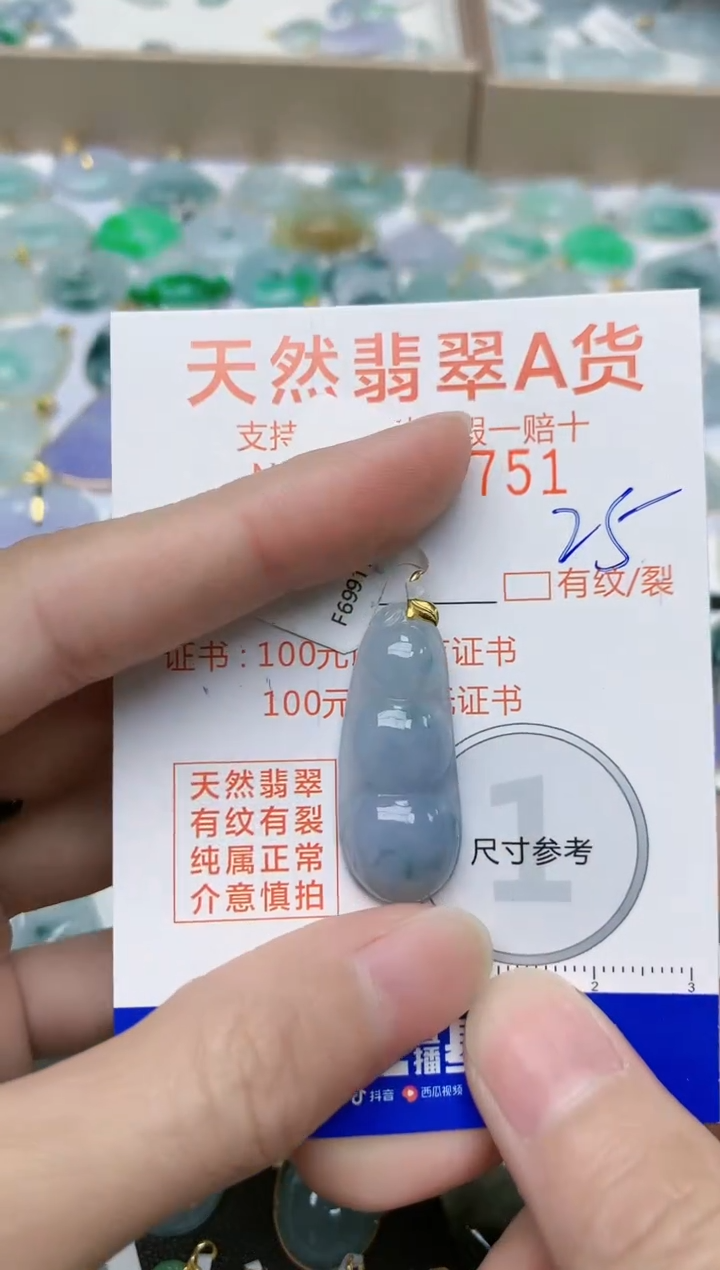 【闪购商品】翡翠颈饰18K金镶嵌天然缅甸A货翡翠