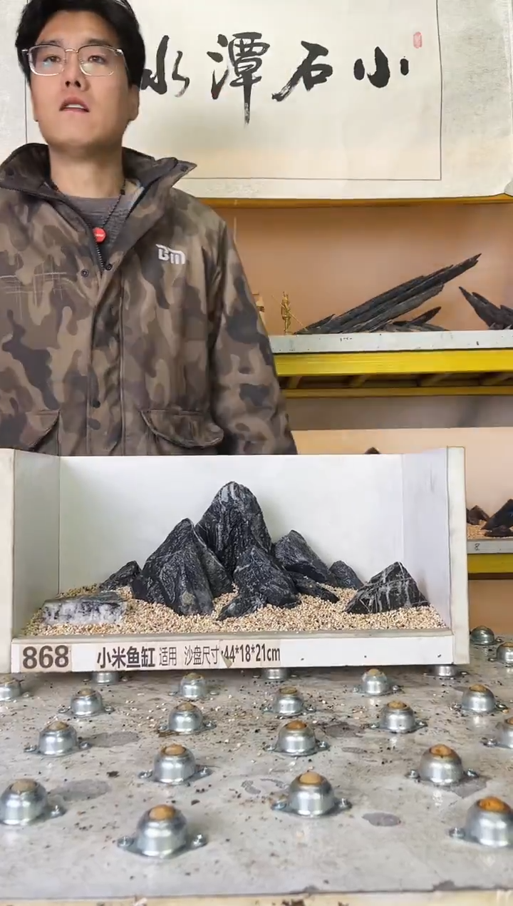 270   小石潭造景带编号不含底沙沙盘