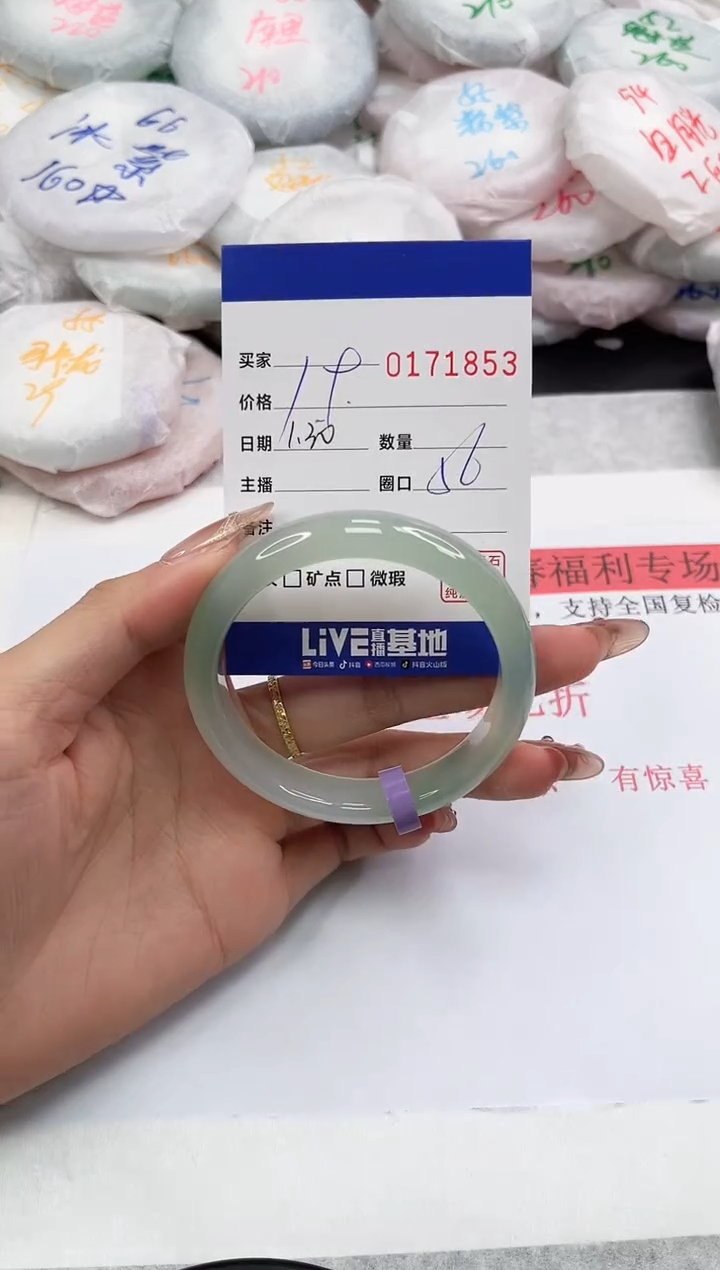 【闪购商品】玛瑙/玉髓手镯未镶嵌1853