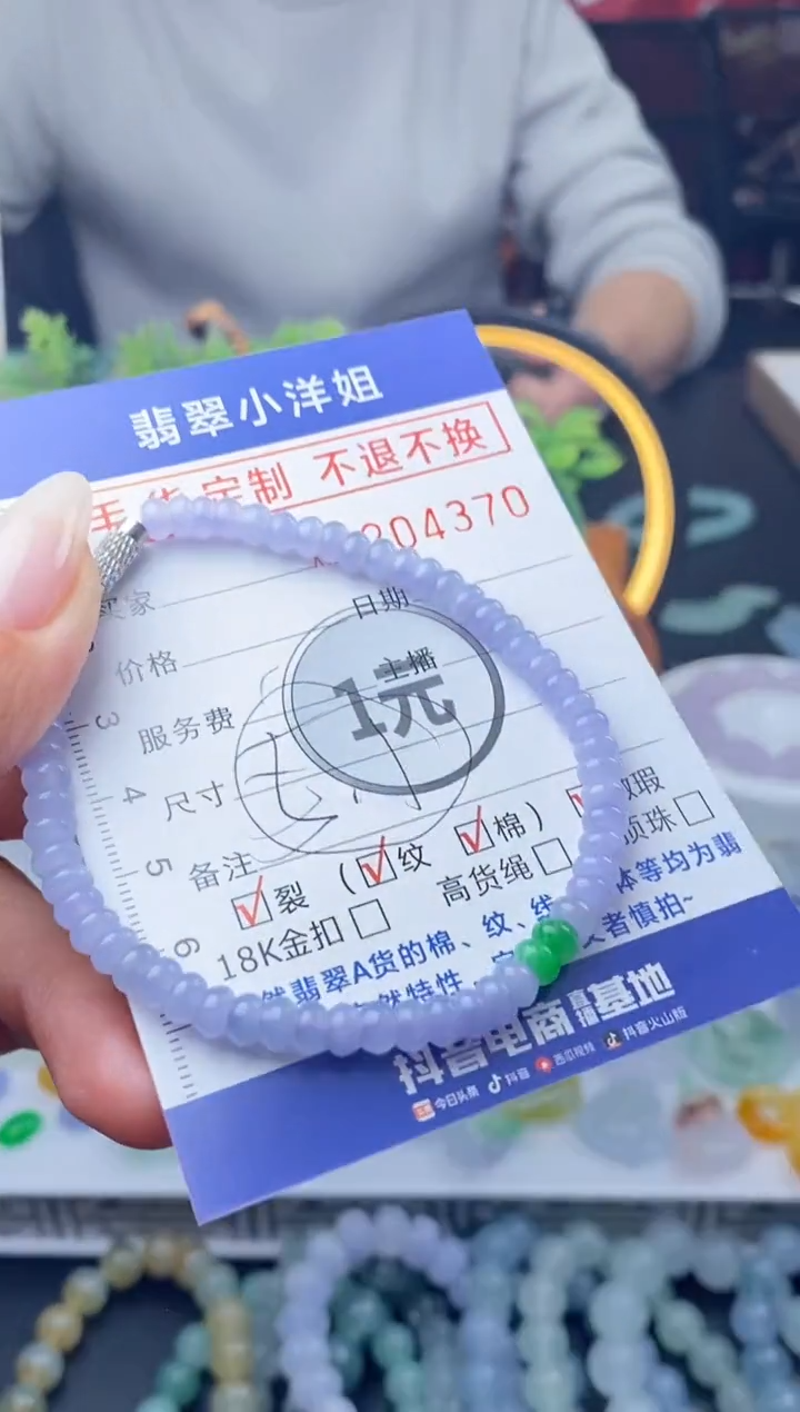 【闪购商品】定制翡翠合金毛货商品 不退换/4370