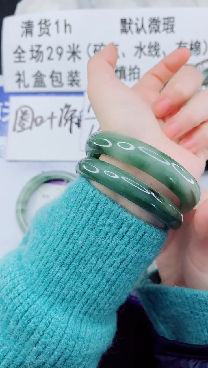 未镶嵌手镯石英质玉71-56