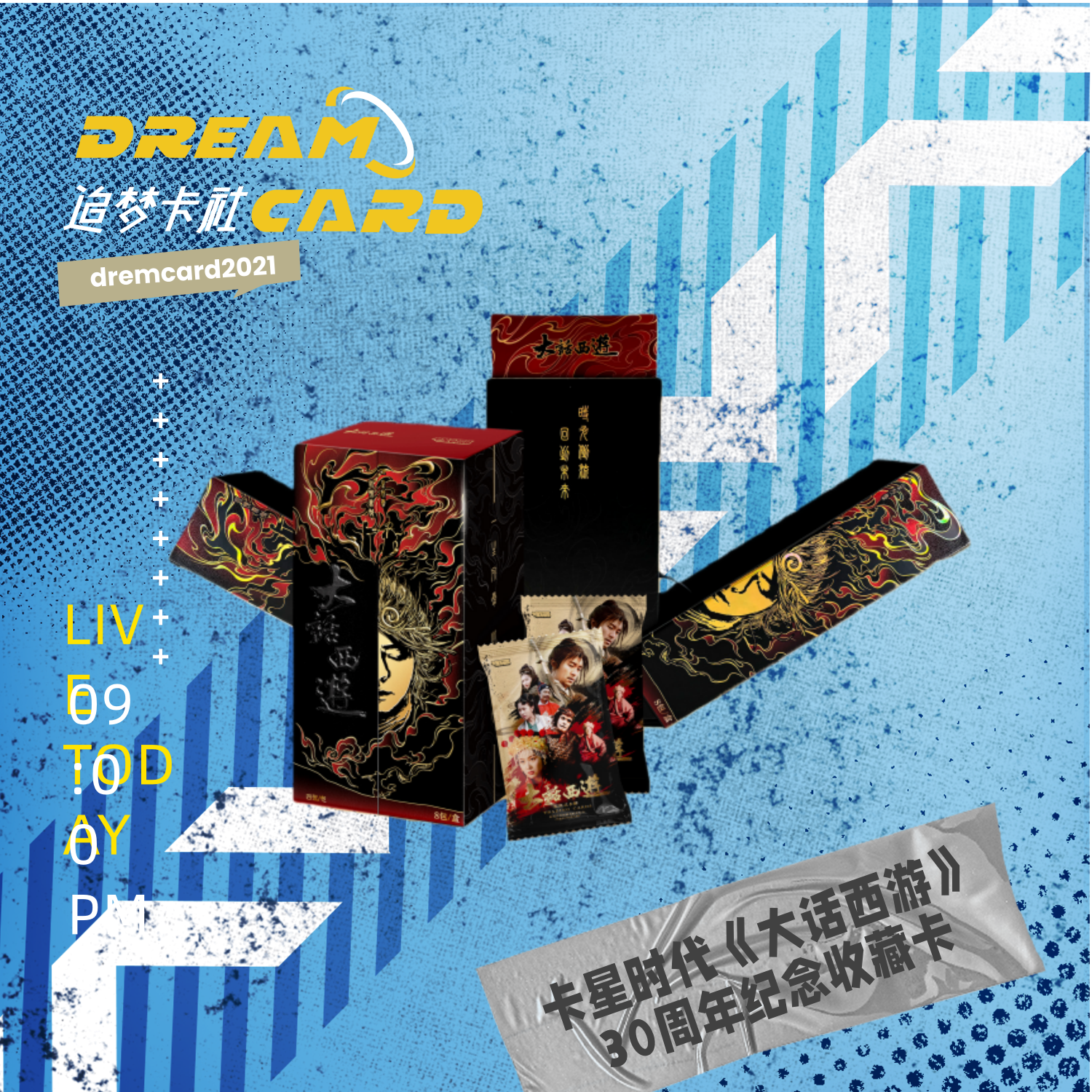 【拆盒】卡星时代《大话西游》30周年纪念收藏卡