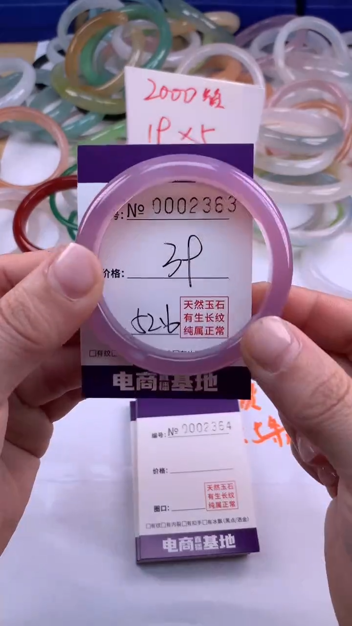 【闪购商品】玛瑙/玉髓手镯未镶嵌2363