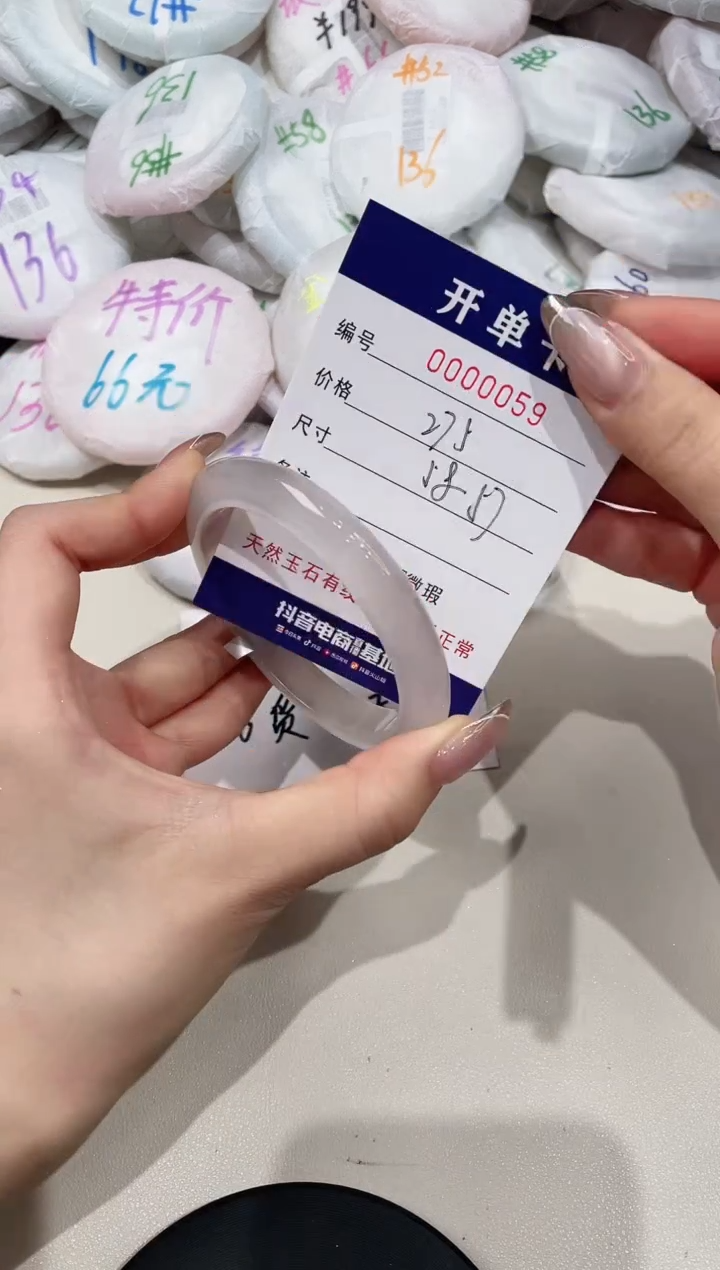 【闪购商品】玛瑙/玉髓手镯未镶嵌59