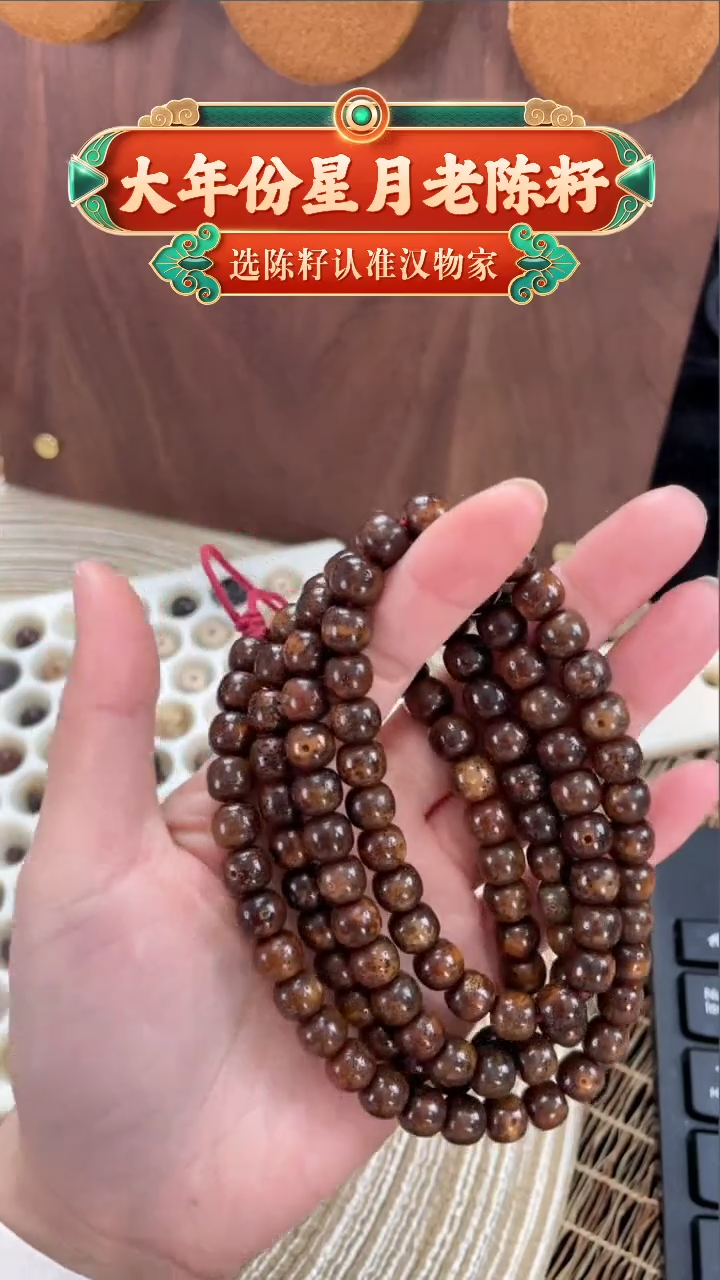 【闪购商品】星月菩提吊坠精工级深珀桶珠9*8长串