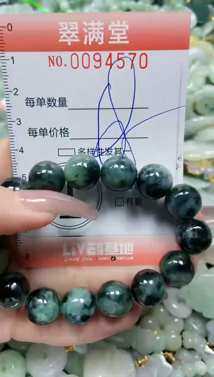 【闪购商品】翡翠颈饰未镶嵌闪购0094570